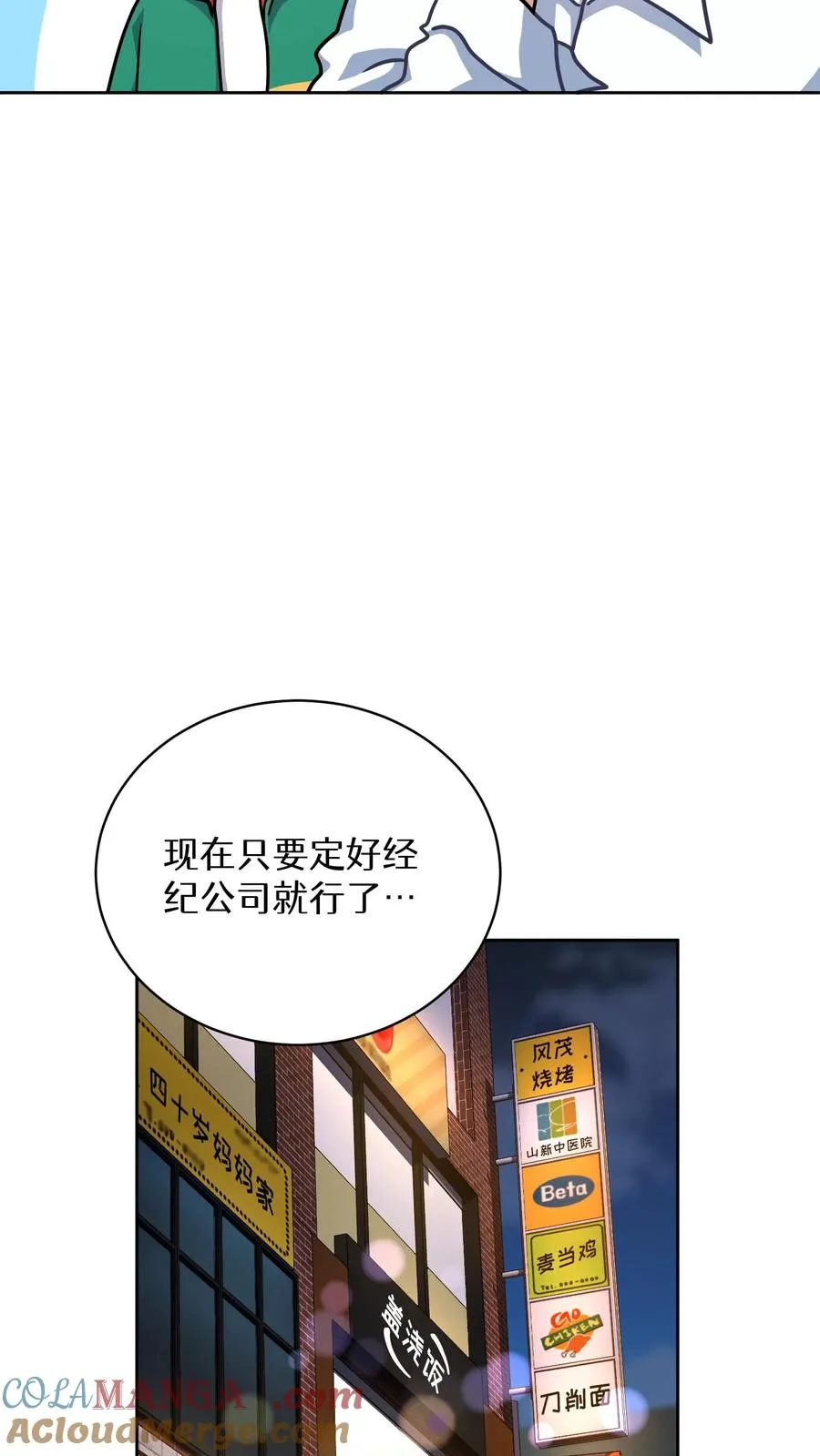 第91话 第67页