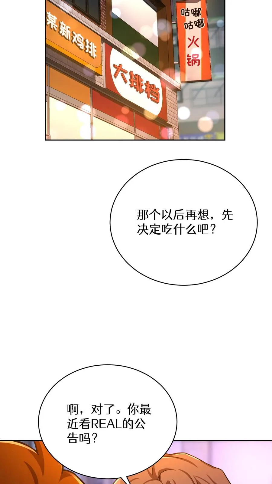 第91话 第68页