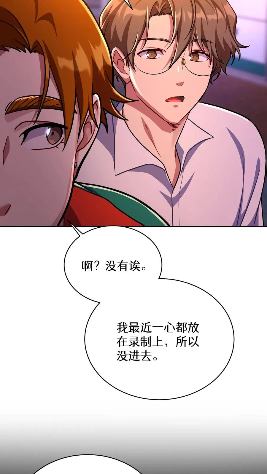 第91话 第69页