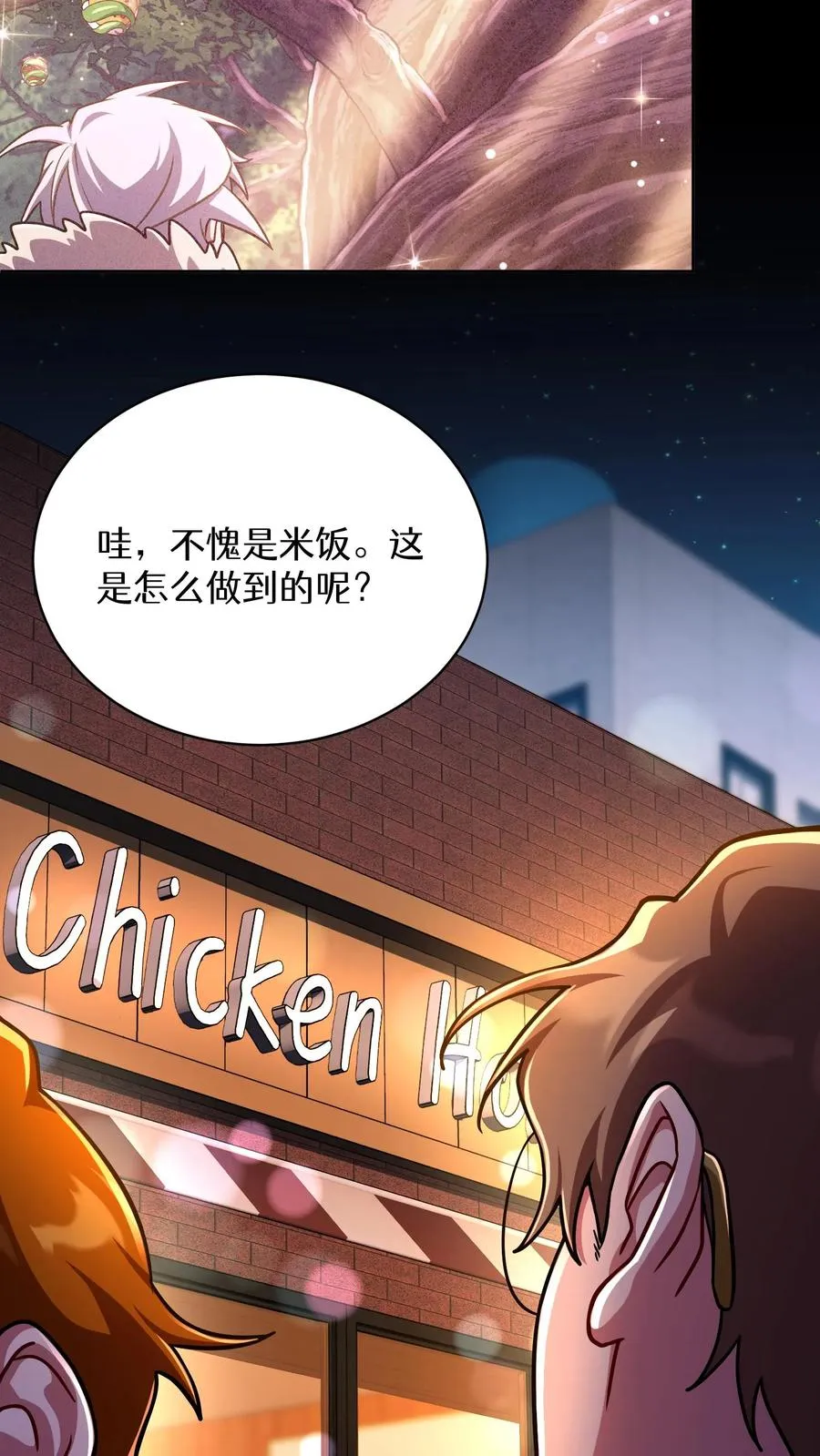 第91话 第71页