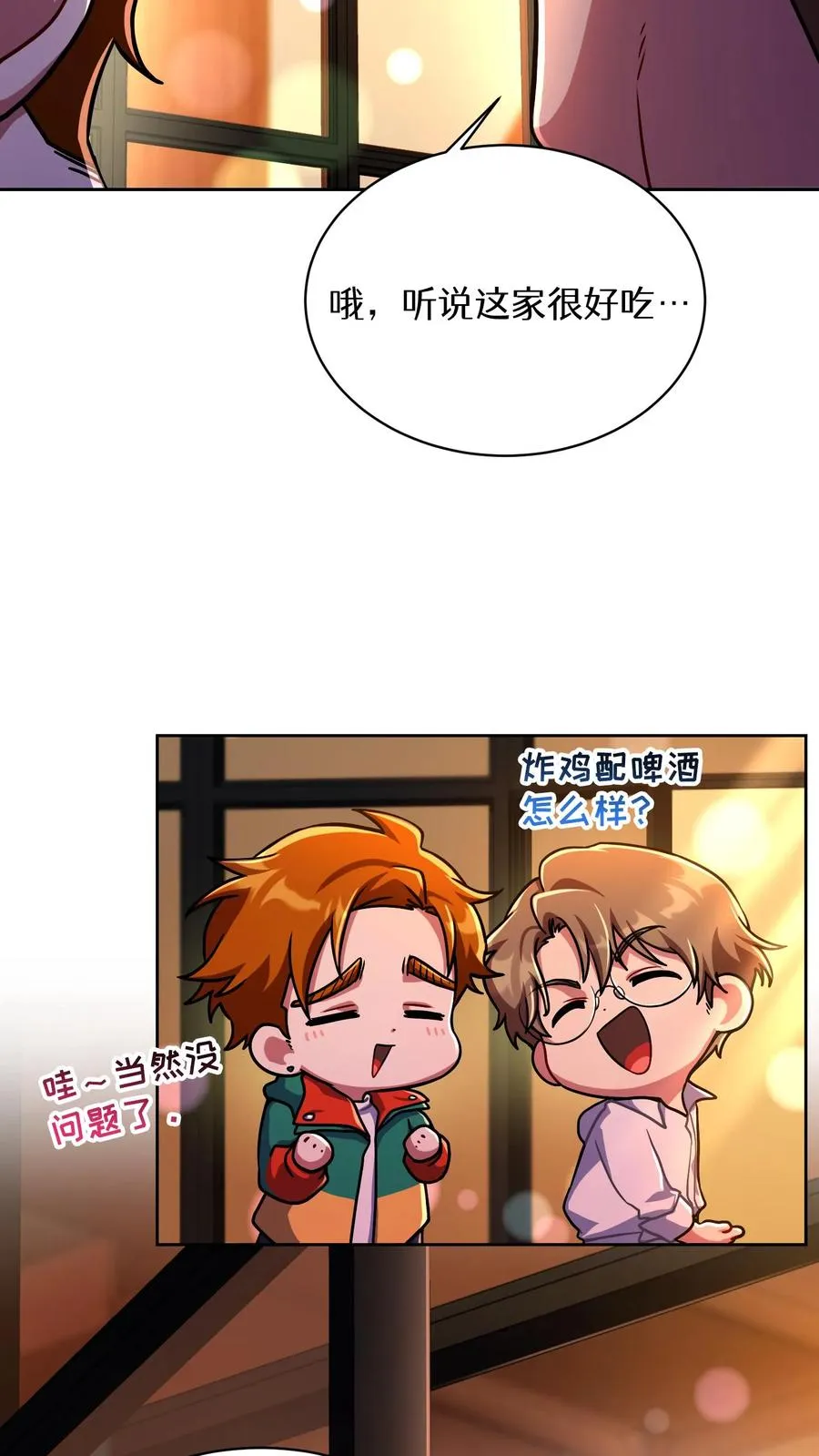 第91话 第72页