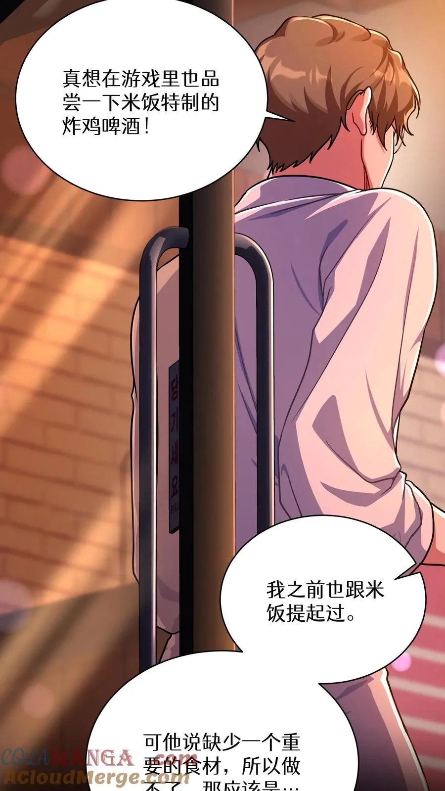 第91话 第73页