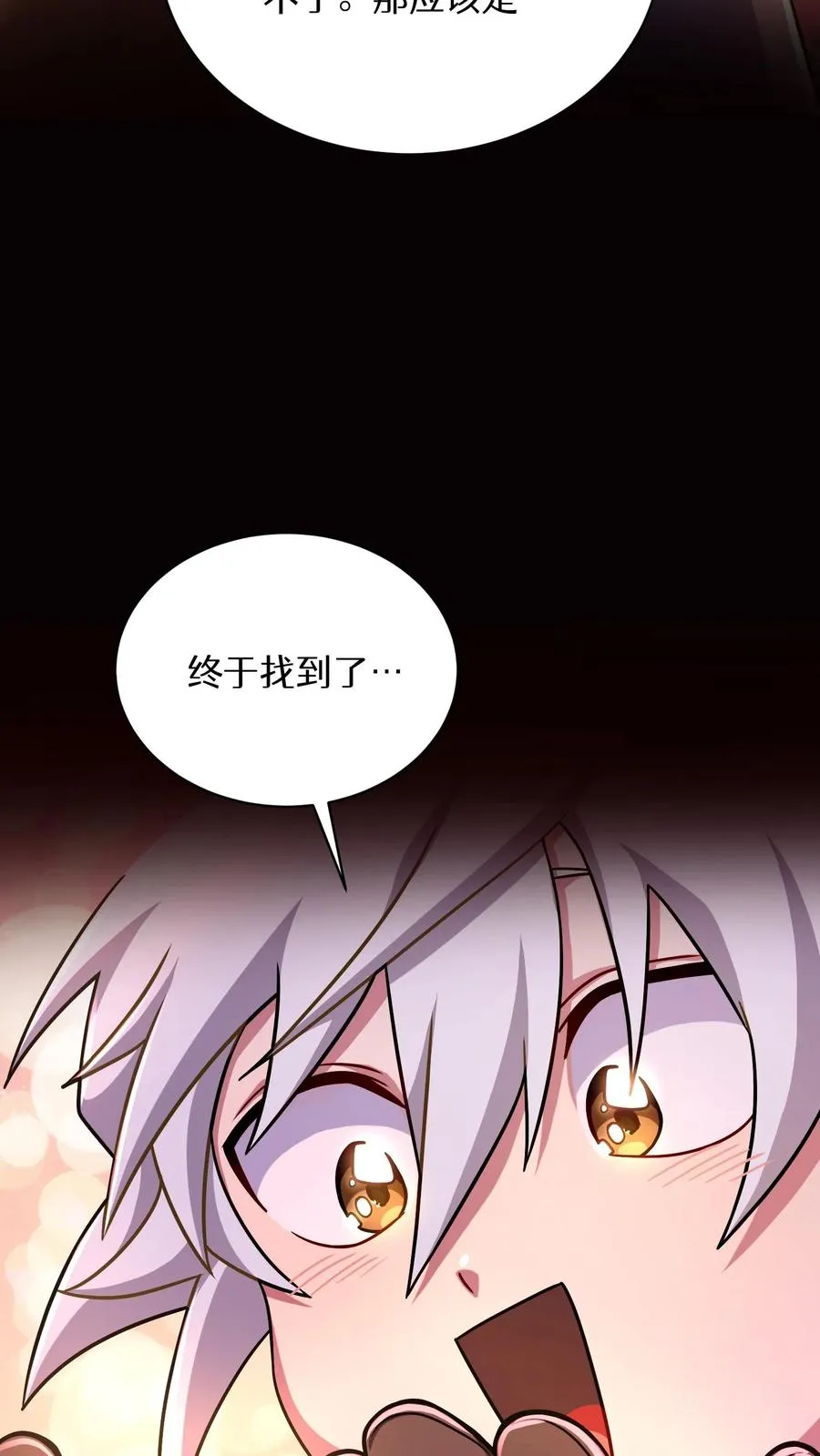 第91话 第74页