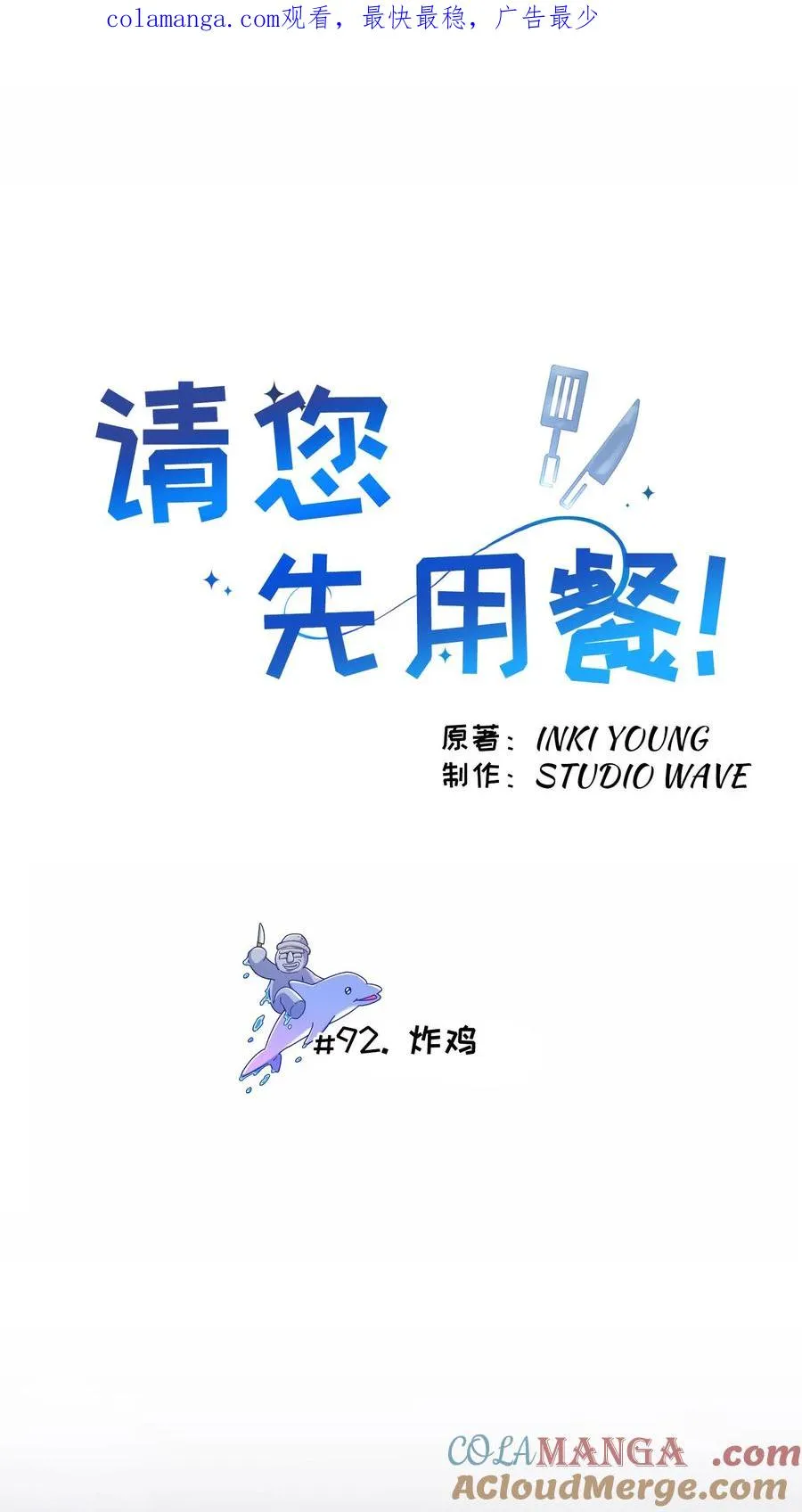 第92话 第1页