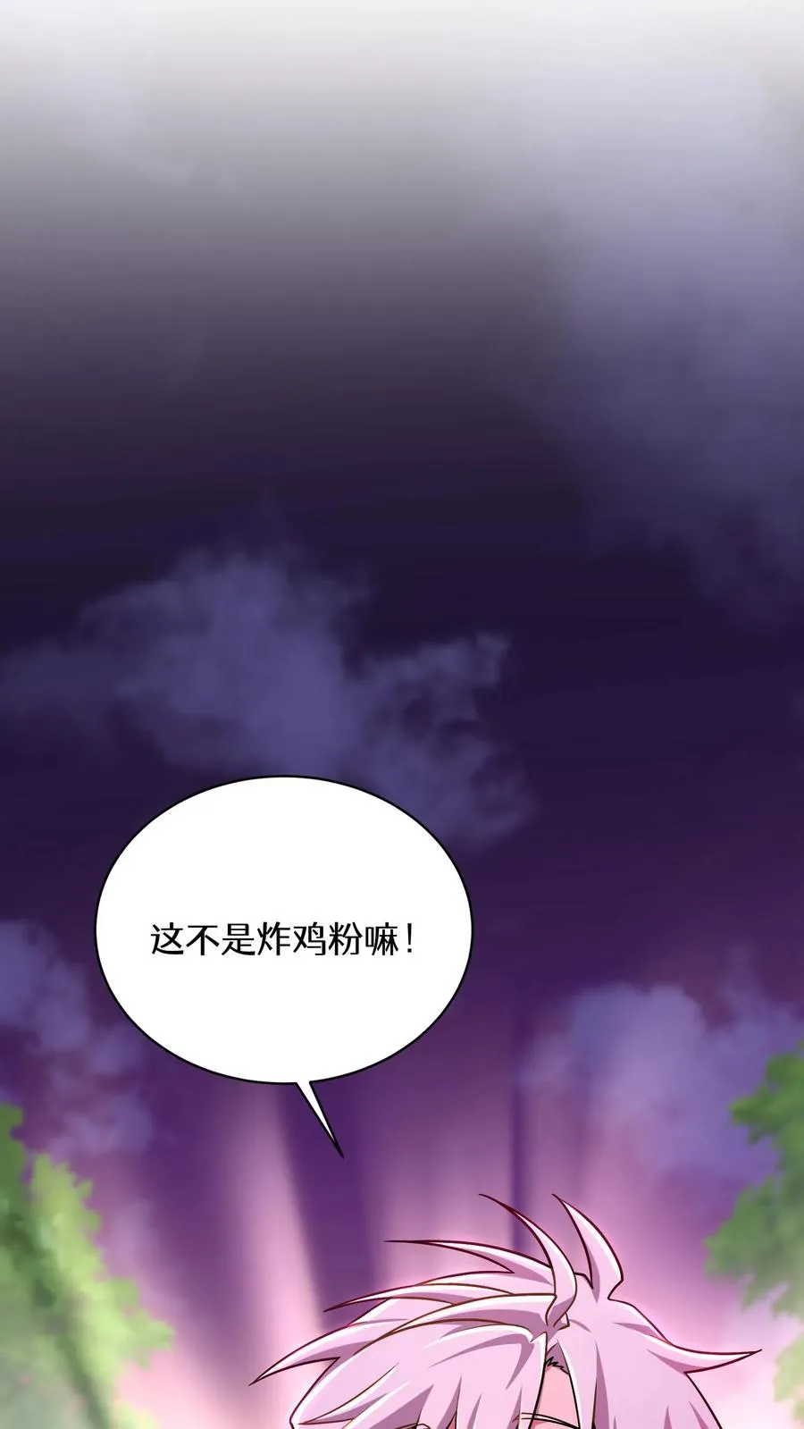 第92话 第2页