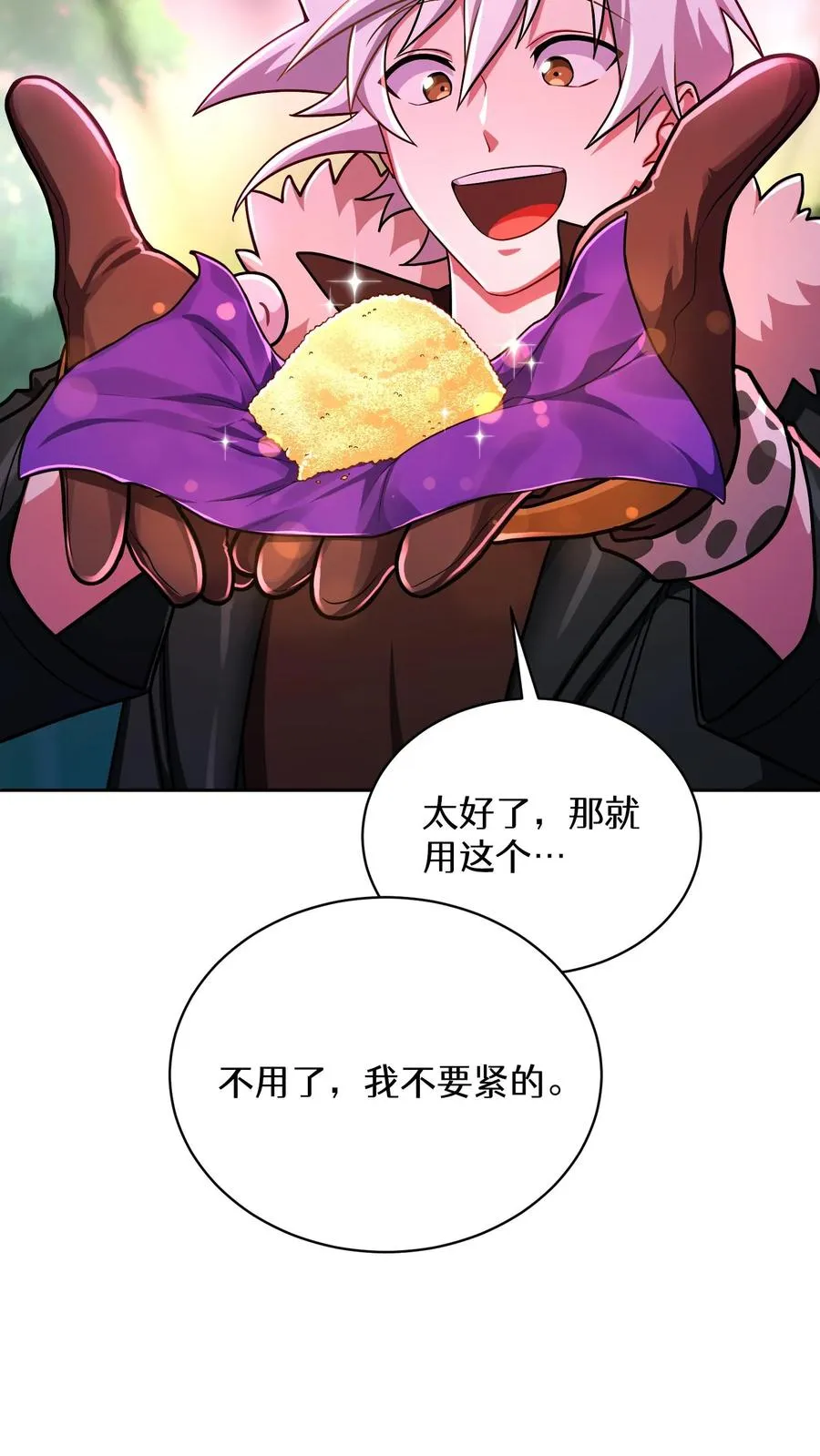 第92话 第3页