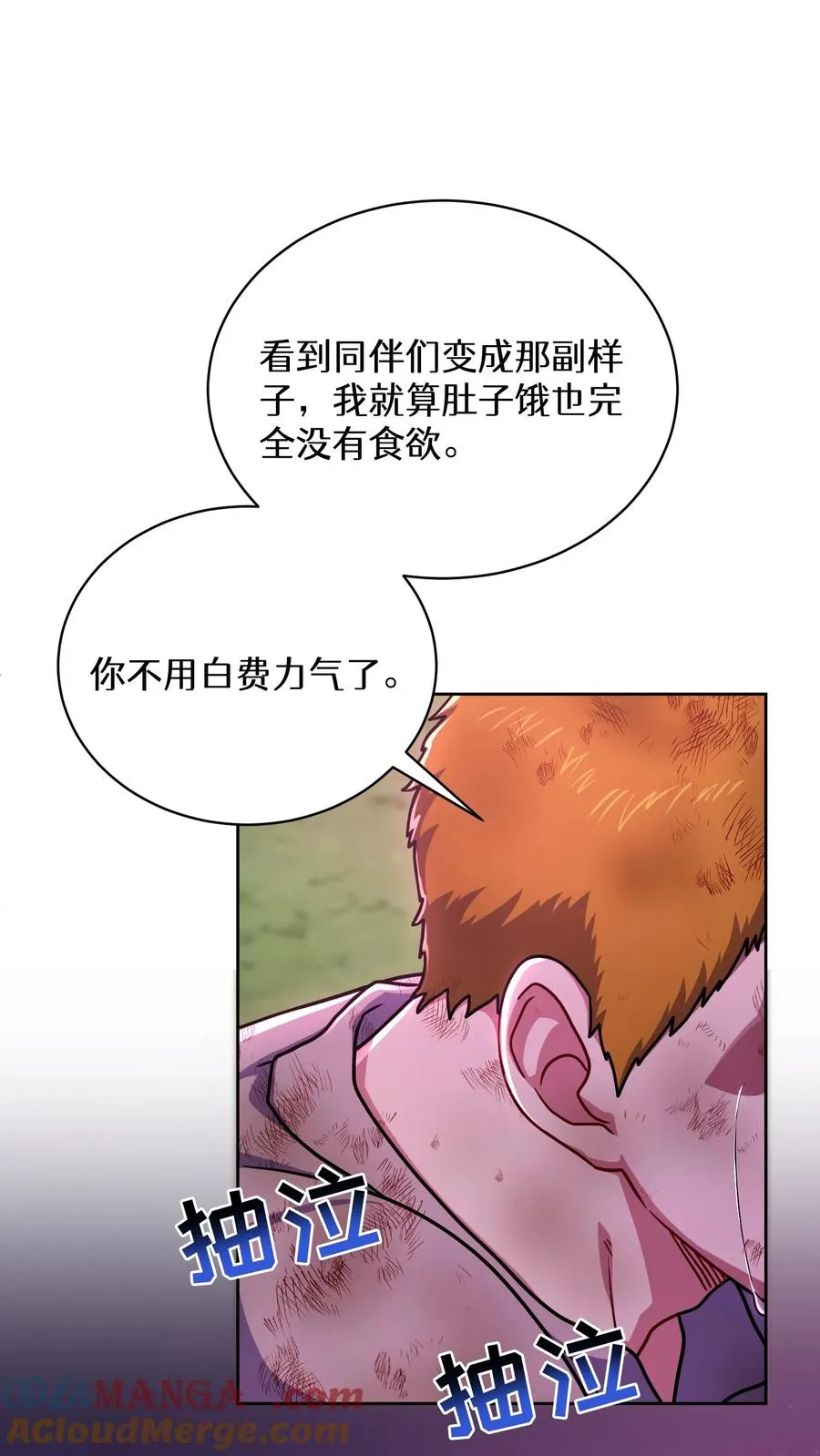第92话 第4页