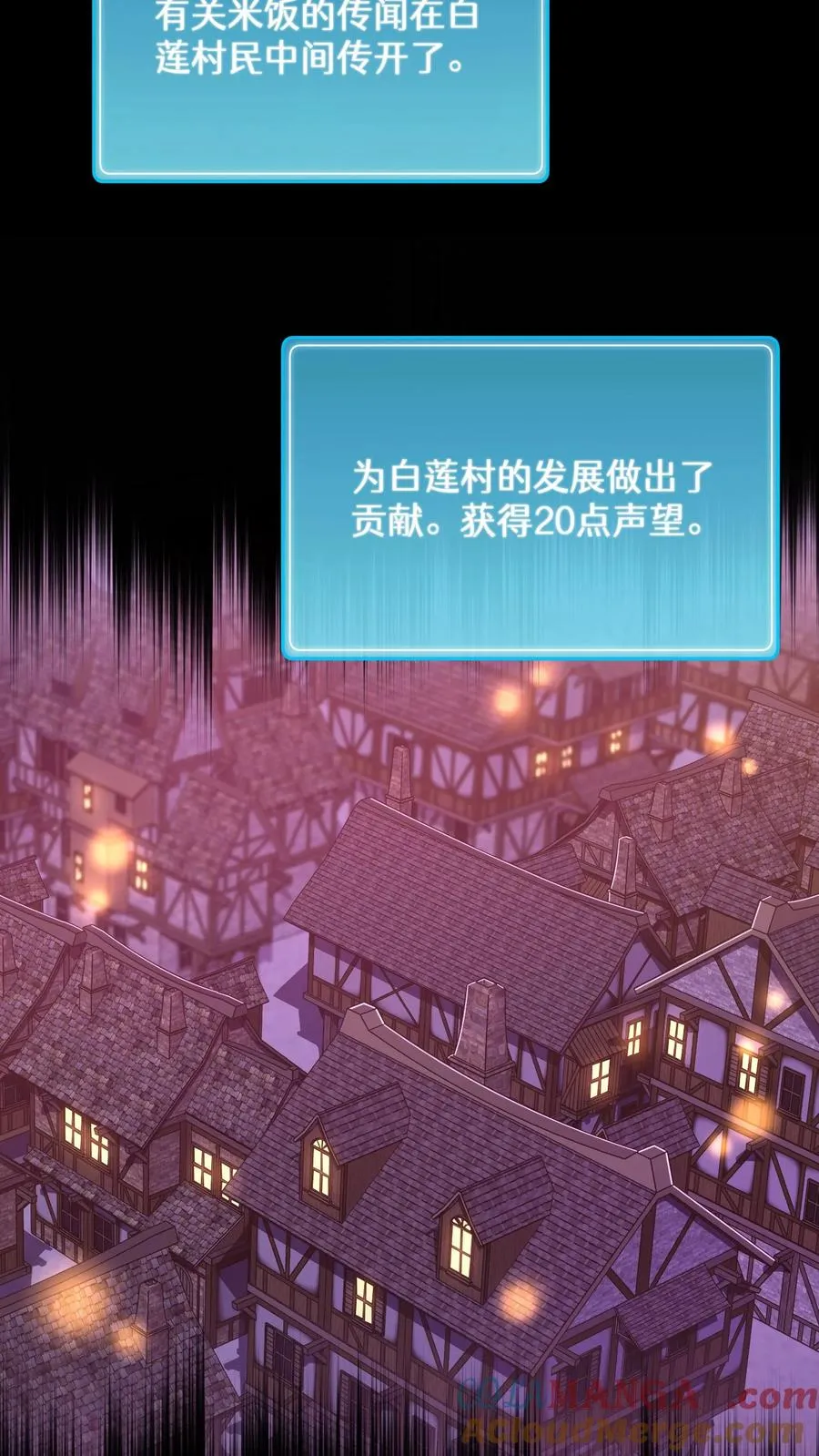 第92话 第7页