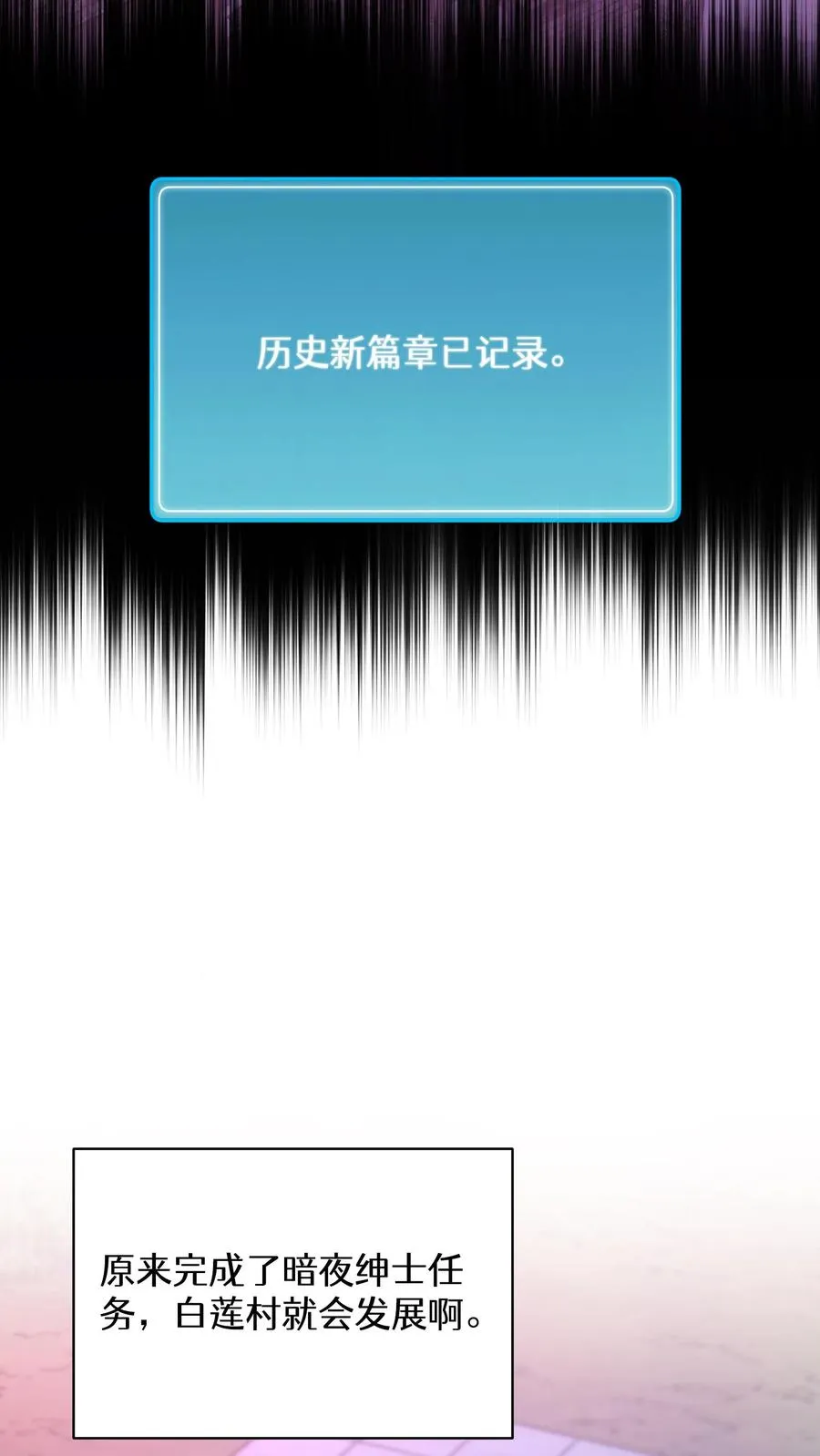 第92话 第8页