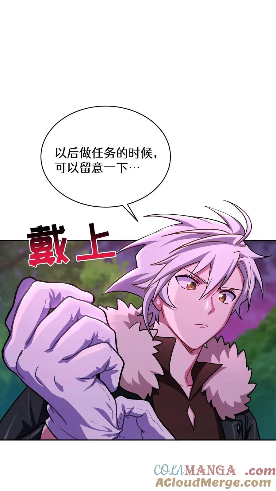 第92话 第10页