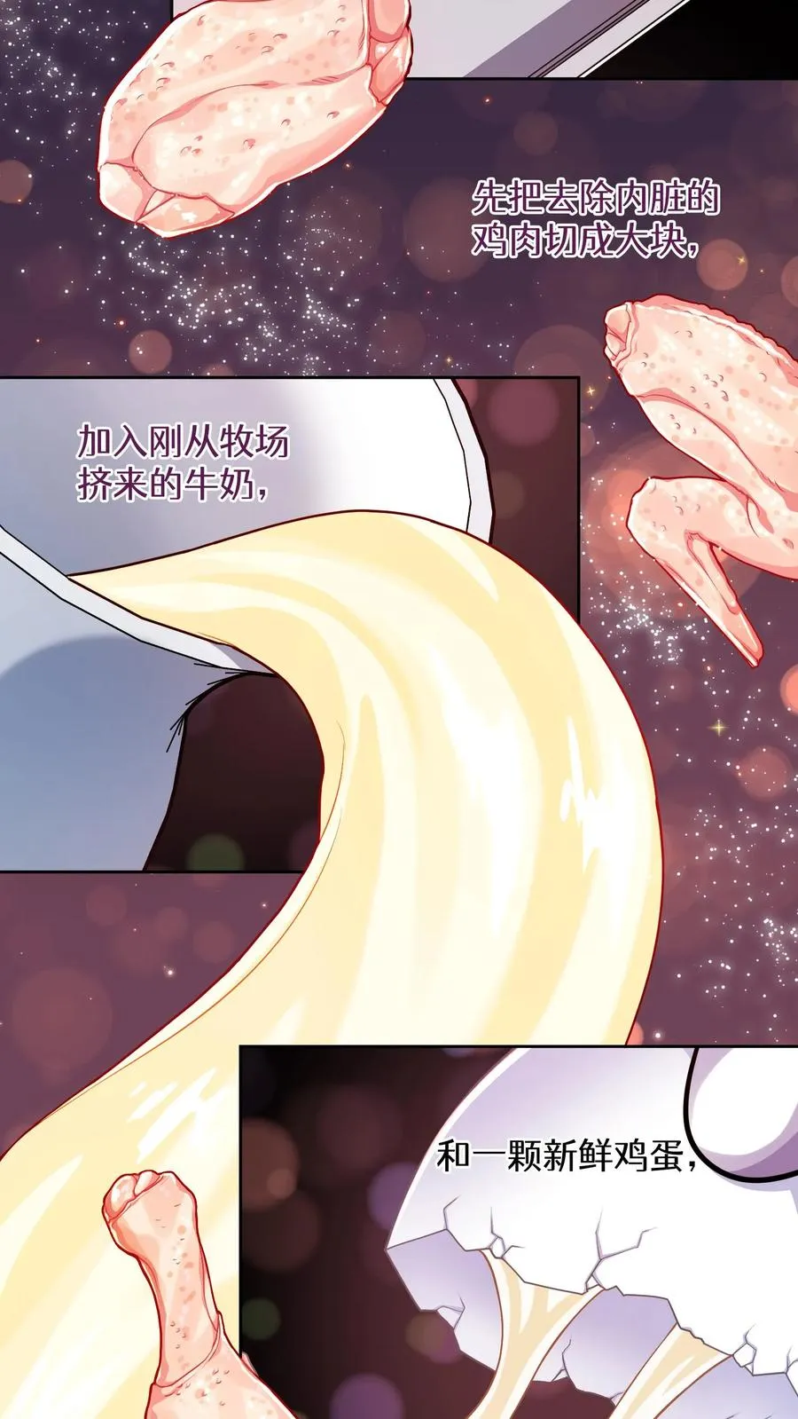 第92话 第12页