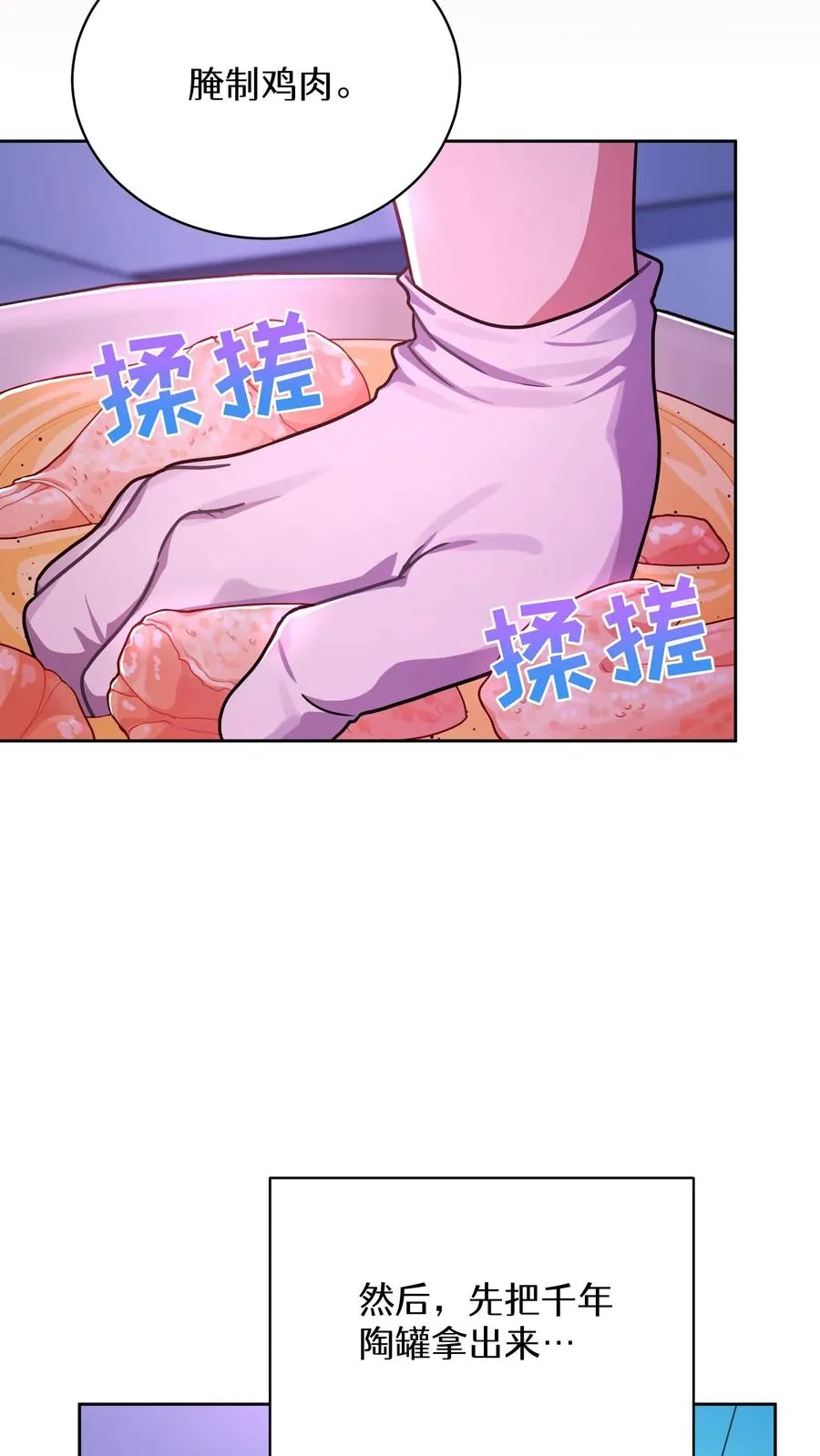 第92话 第14页