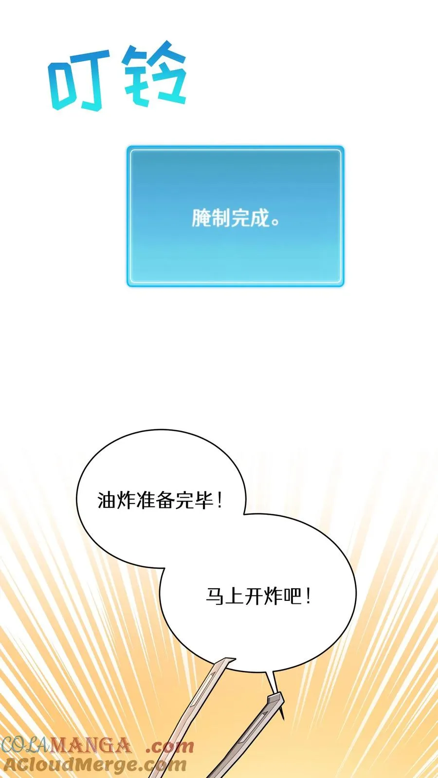 第92话 第19页