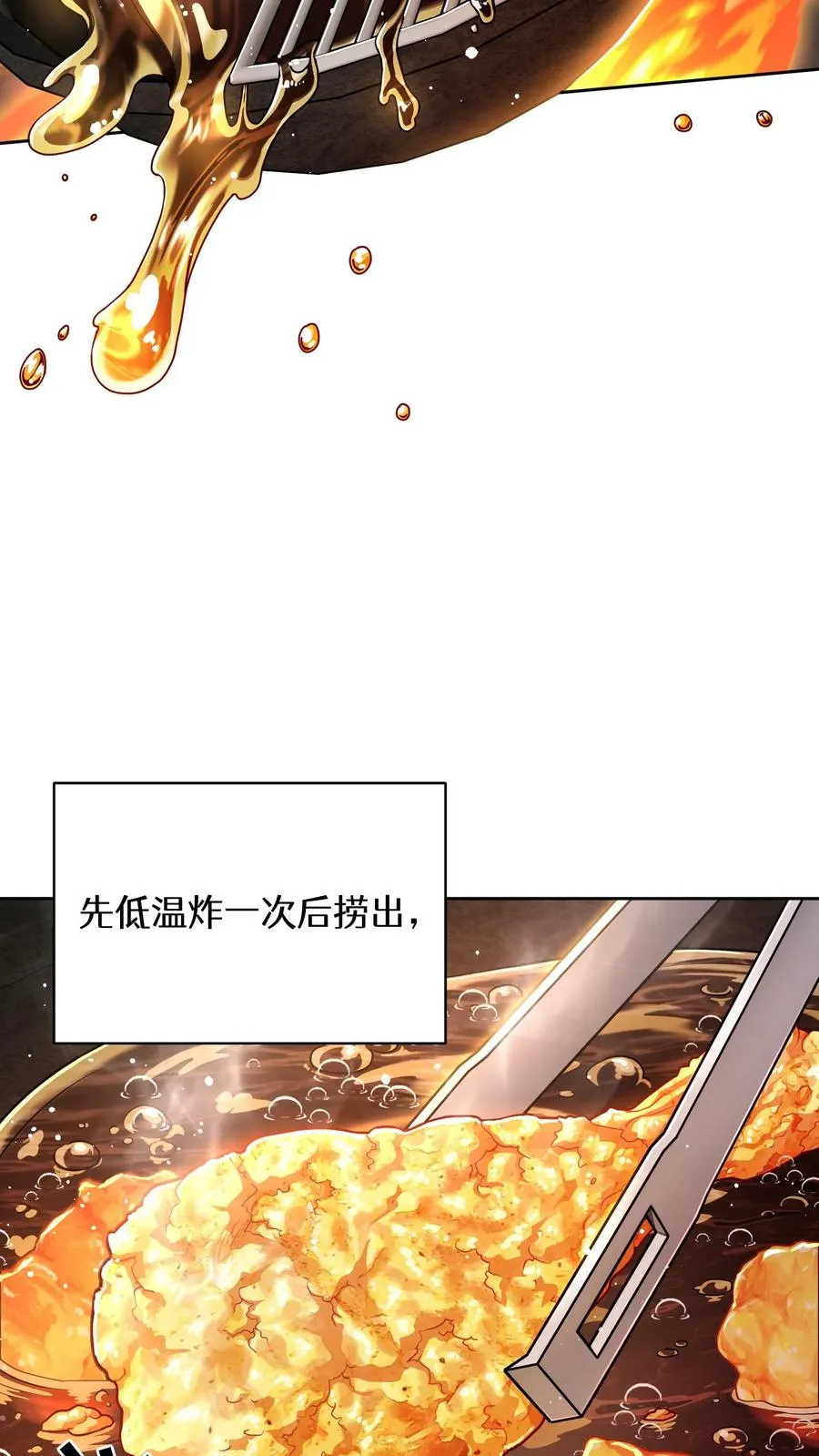 第92话 第21页