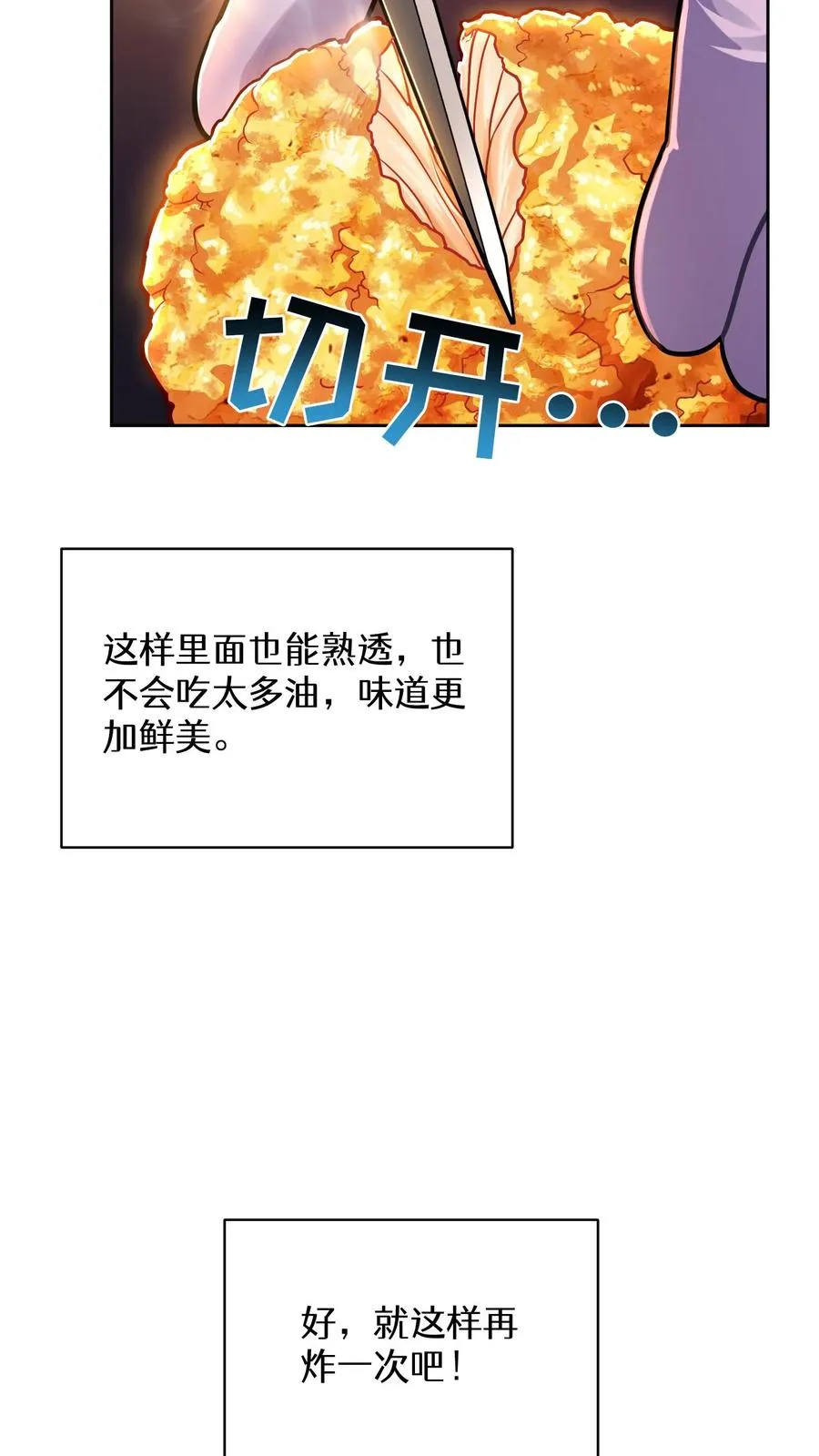 第92话 第23页