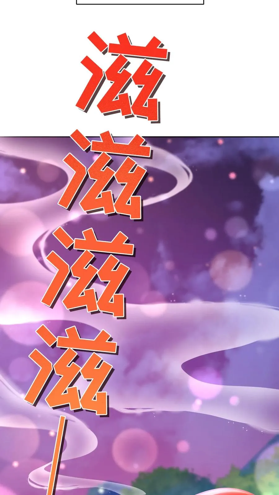 第92话 第24页