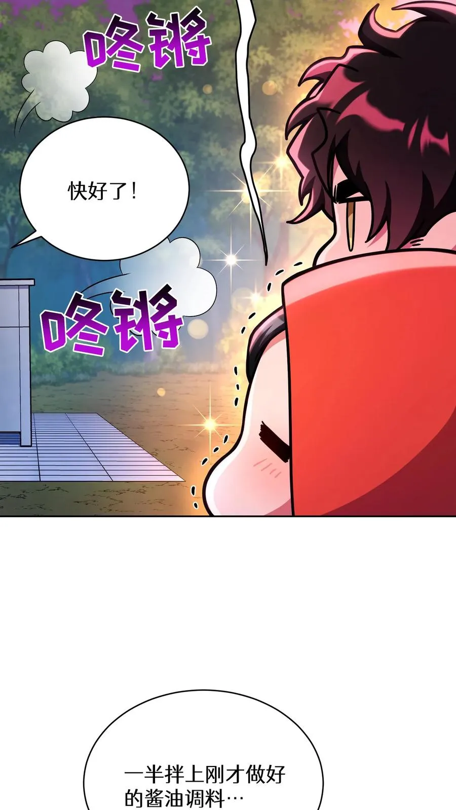 第92话 第26页