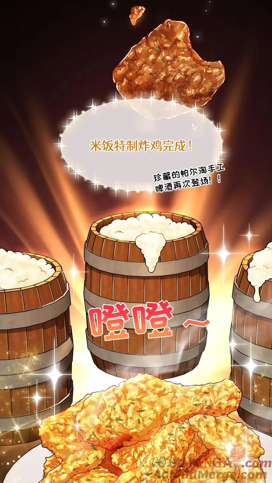 第92话 第28页