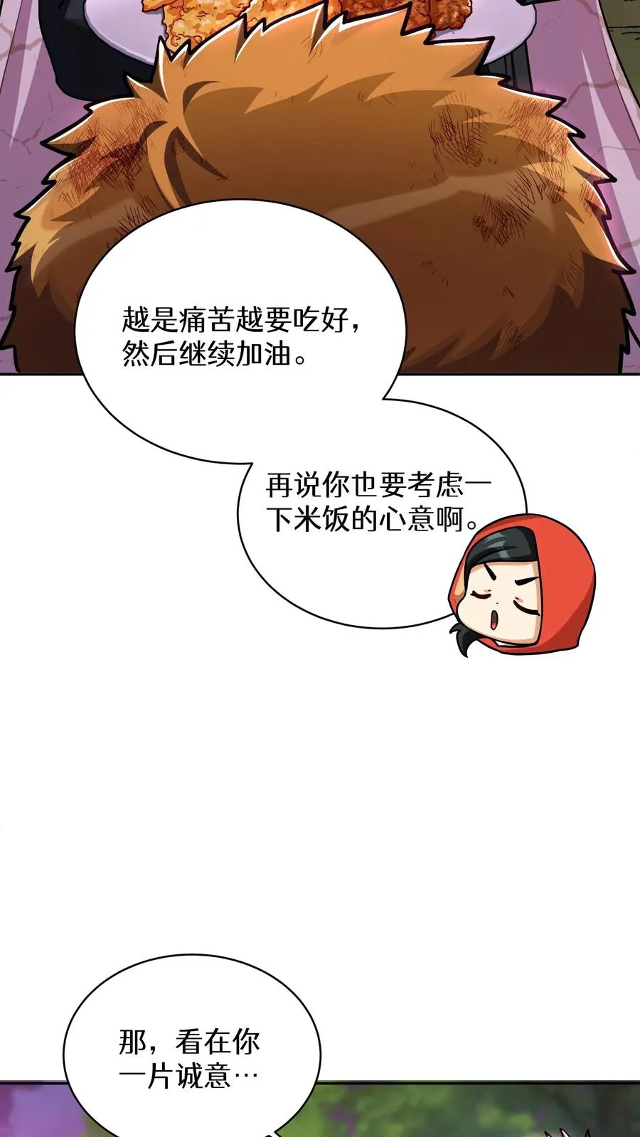 第92话 第33页