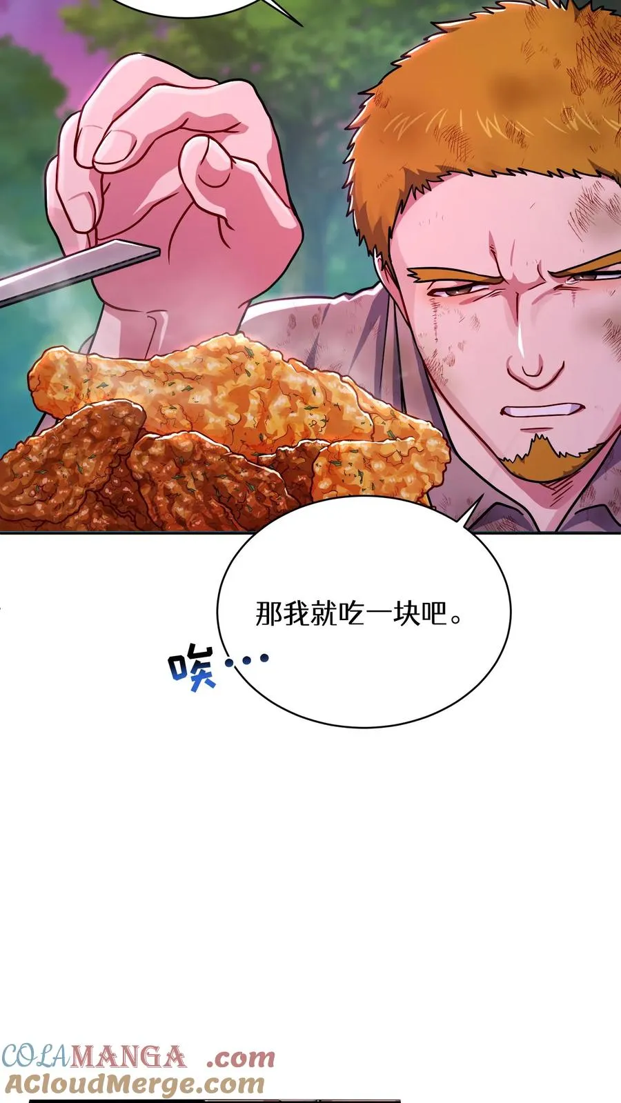 第92话 第34页