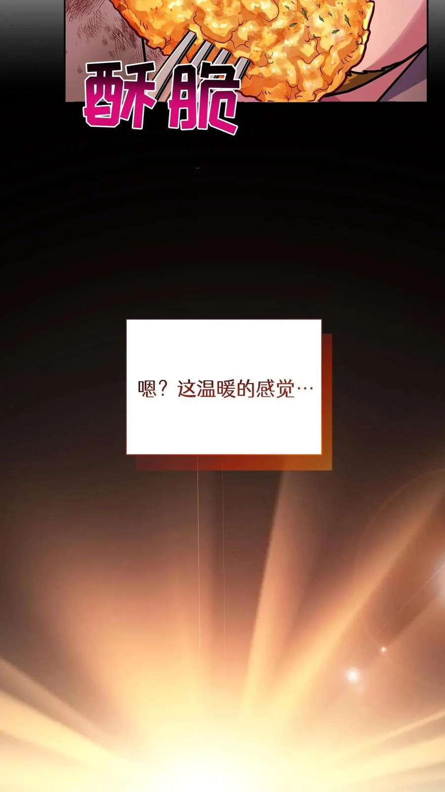 第92话 第36页