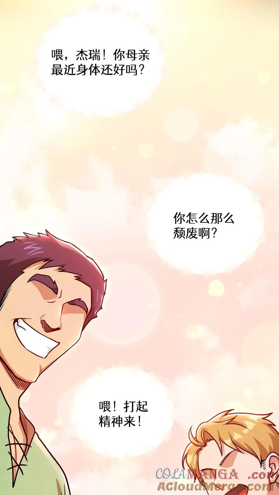 第92话 第37页