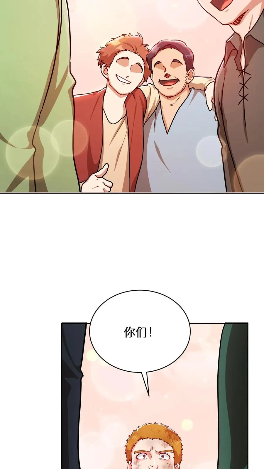 第92话 第38页
