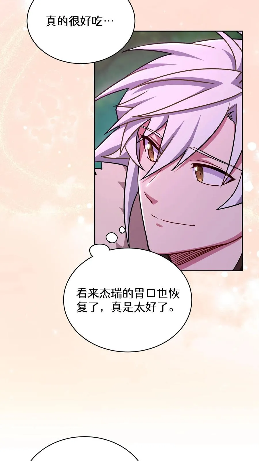 第92话 第41页