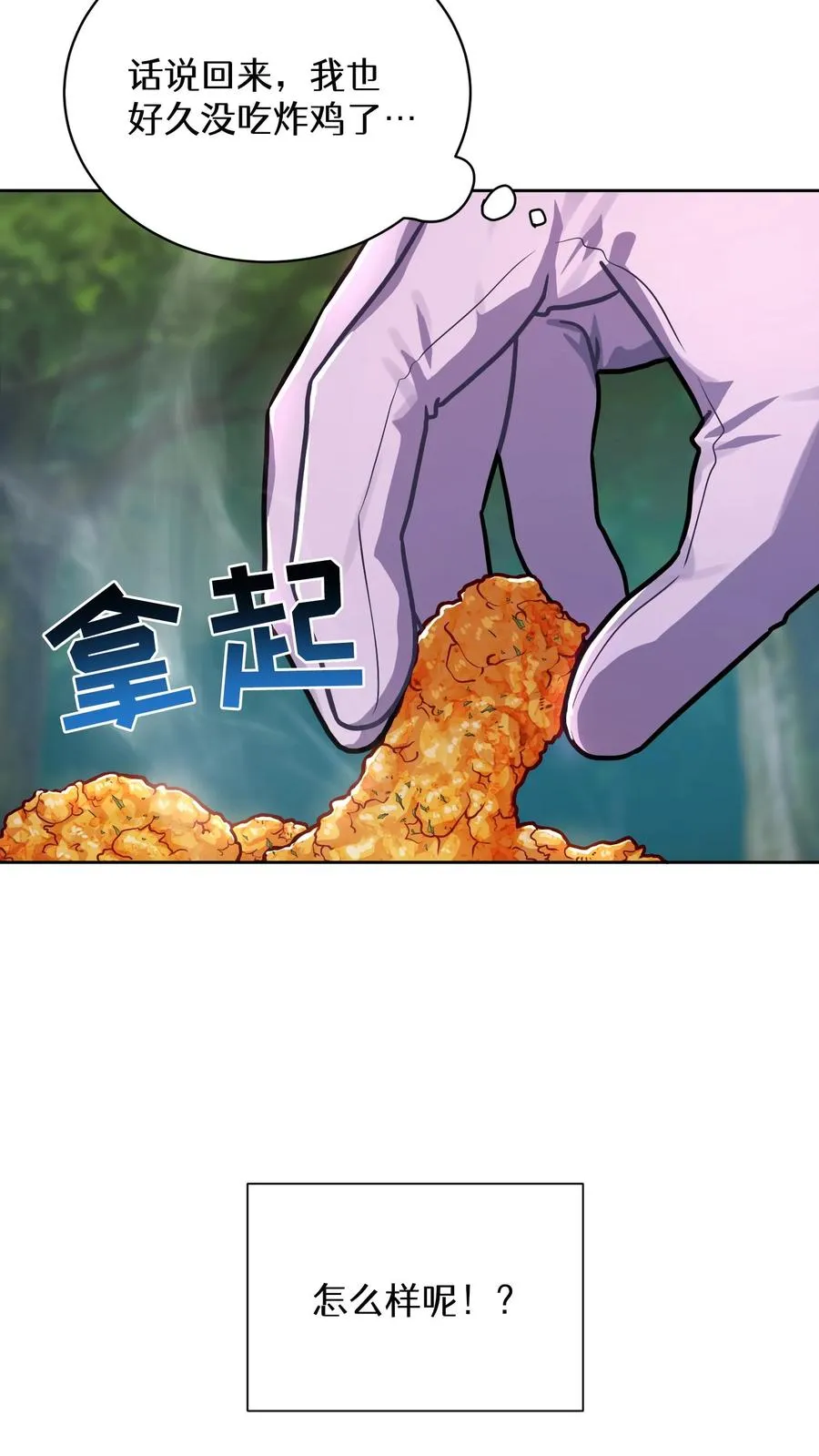 第92话 第42页