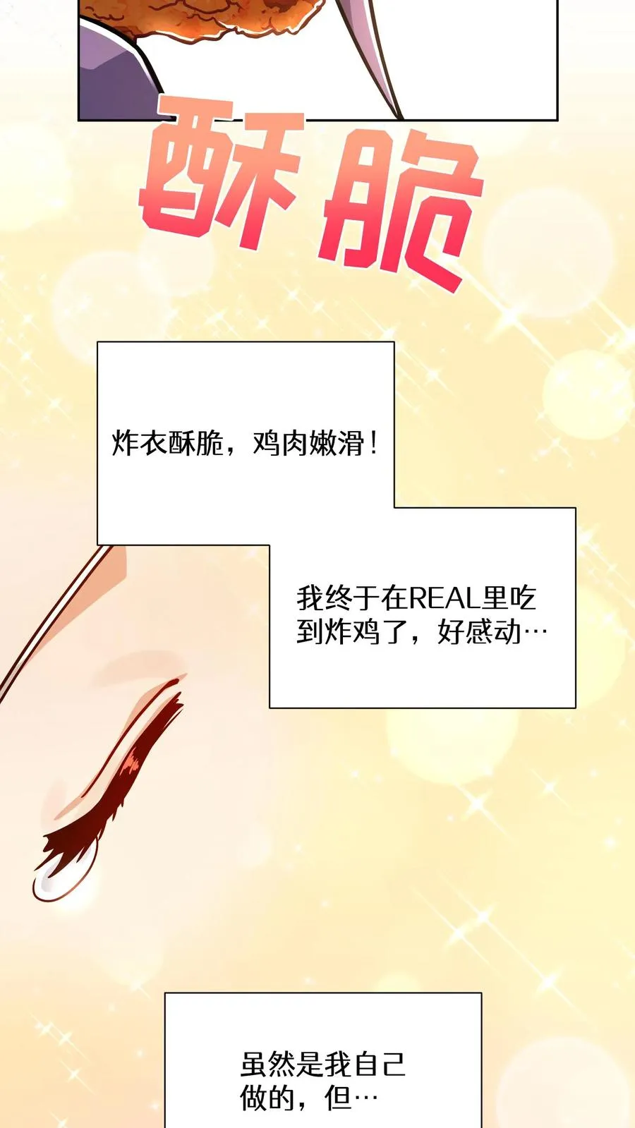 第92话 第44页