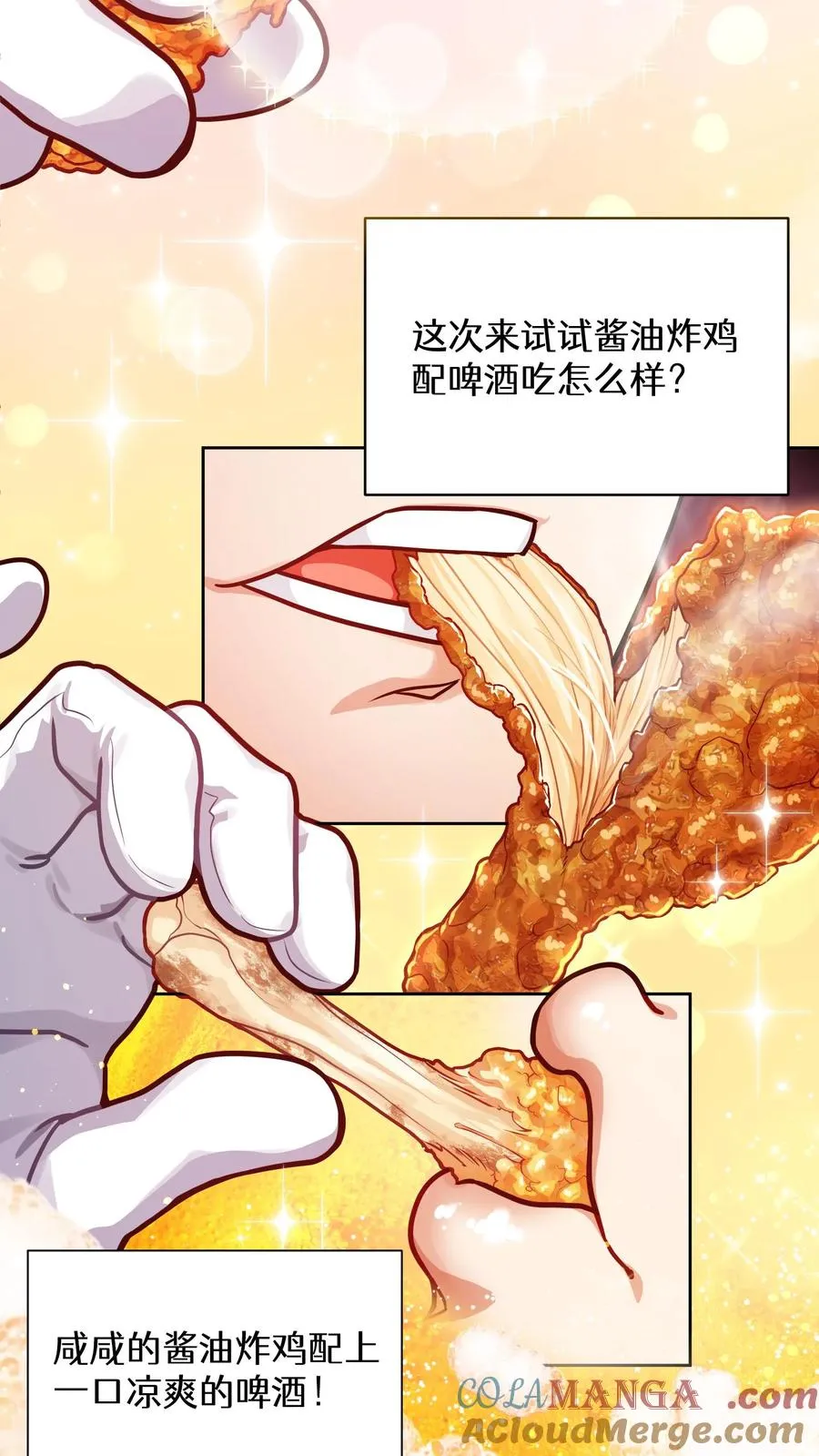 第92话 第46页