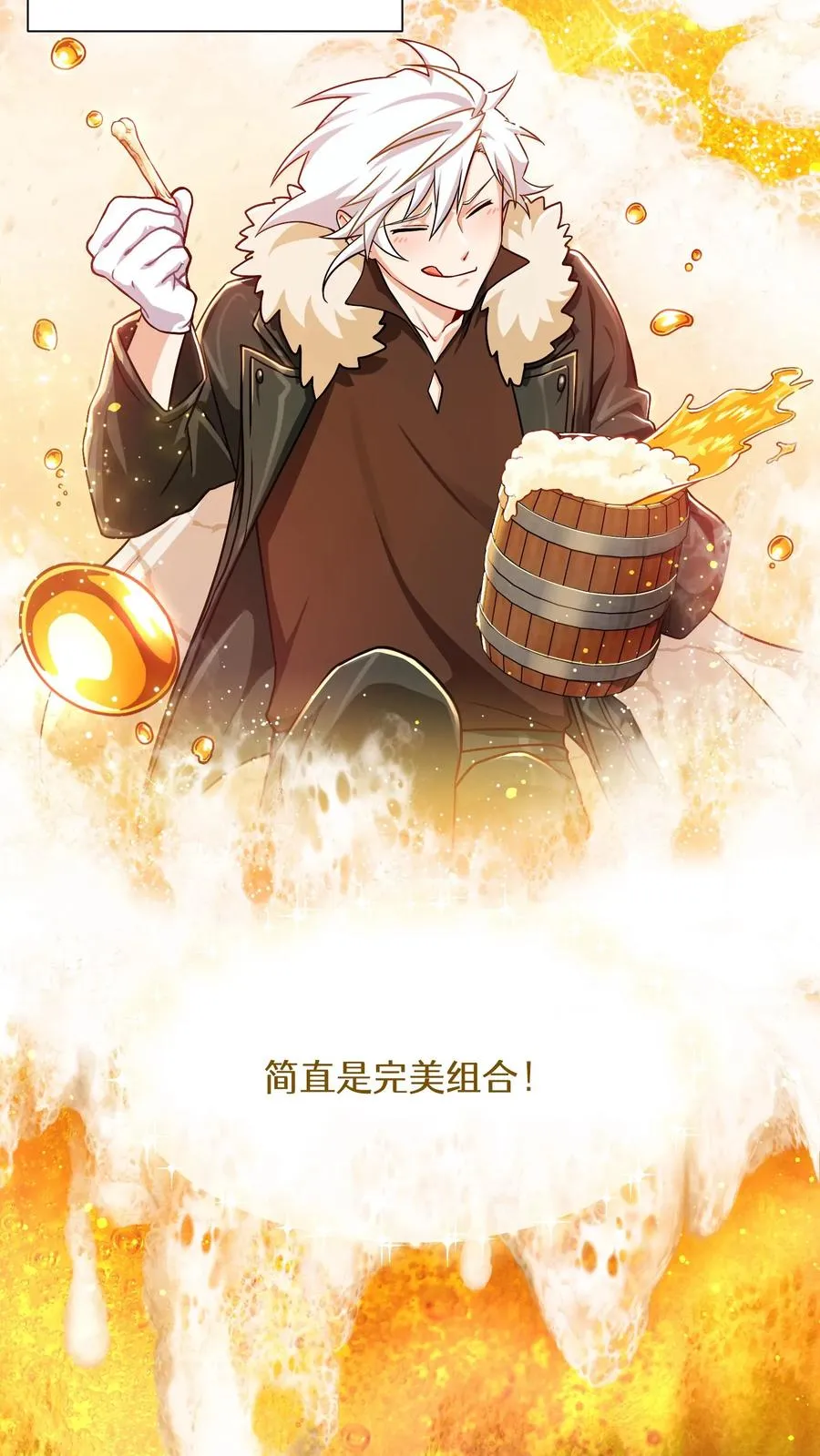 第92话 第47页