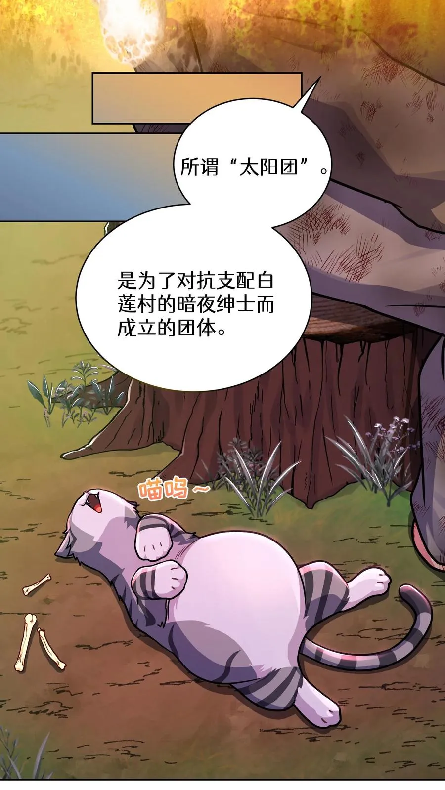 第92话 第48页