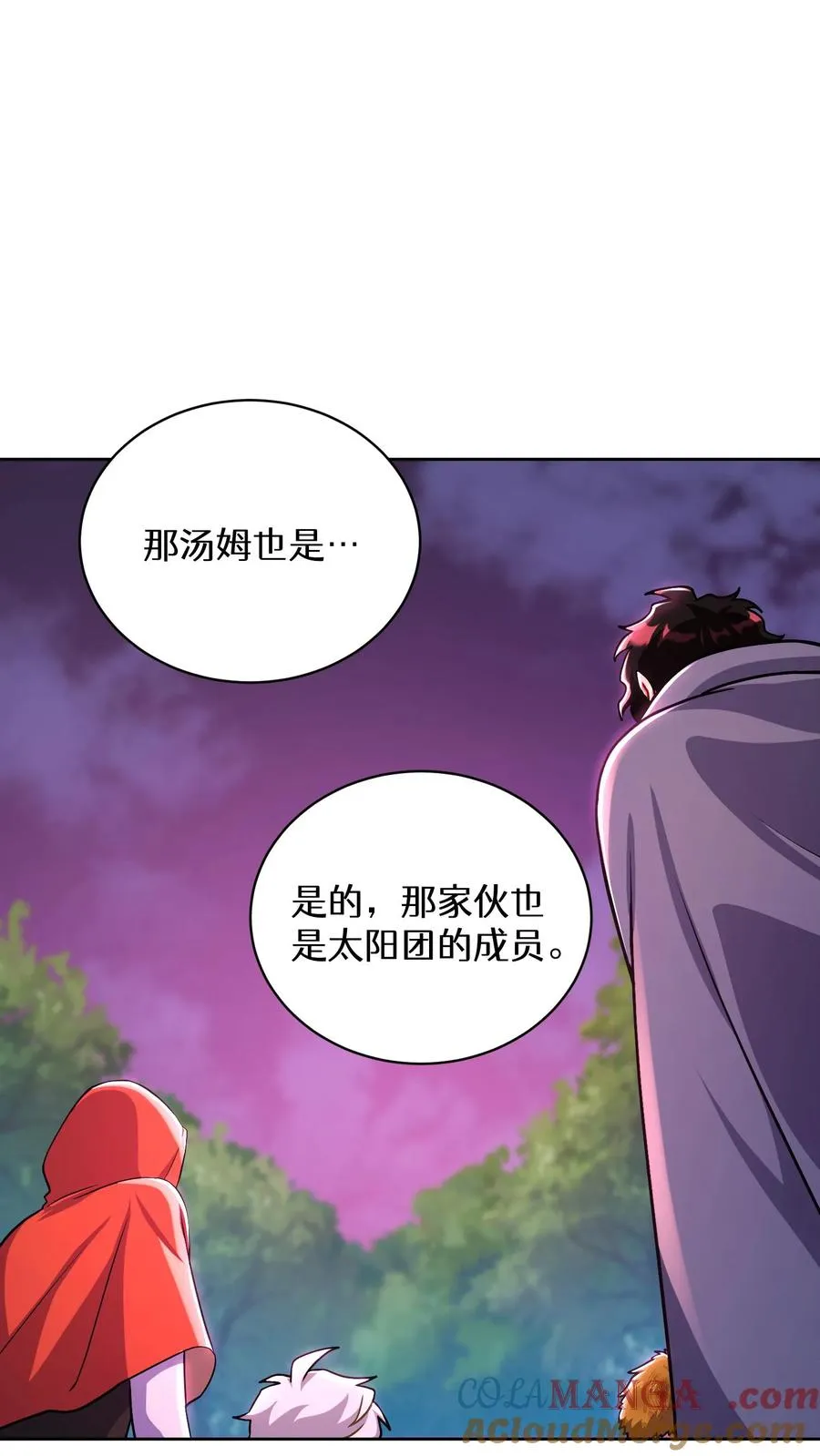 第92话 第49页