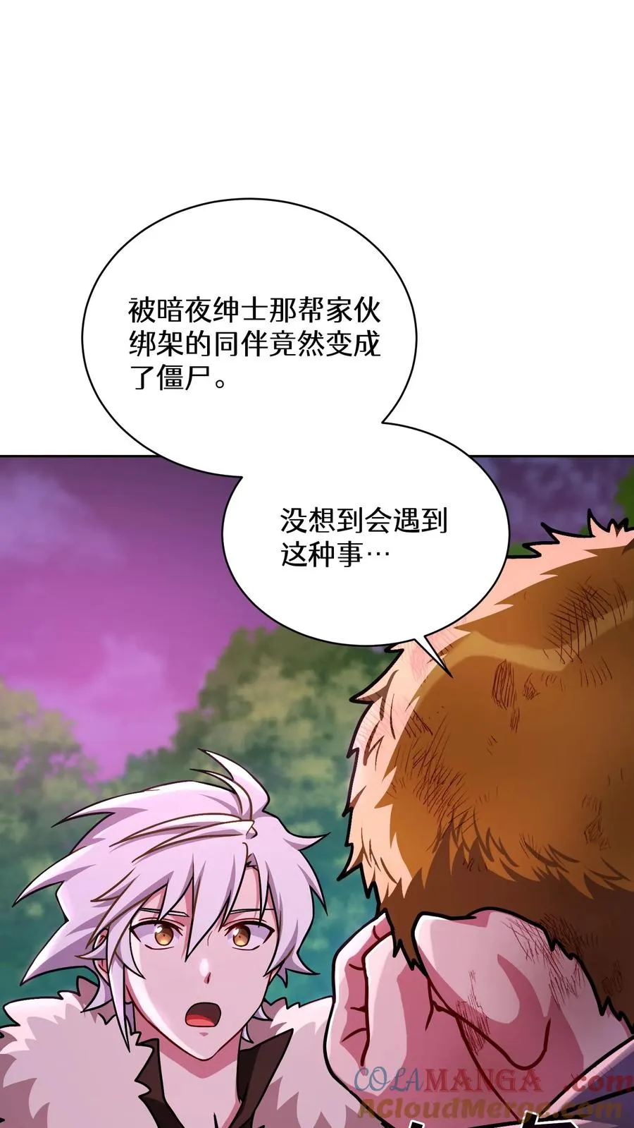 第92话 第52页