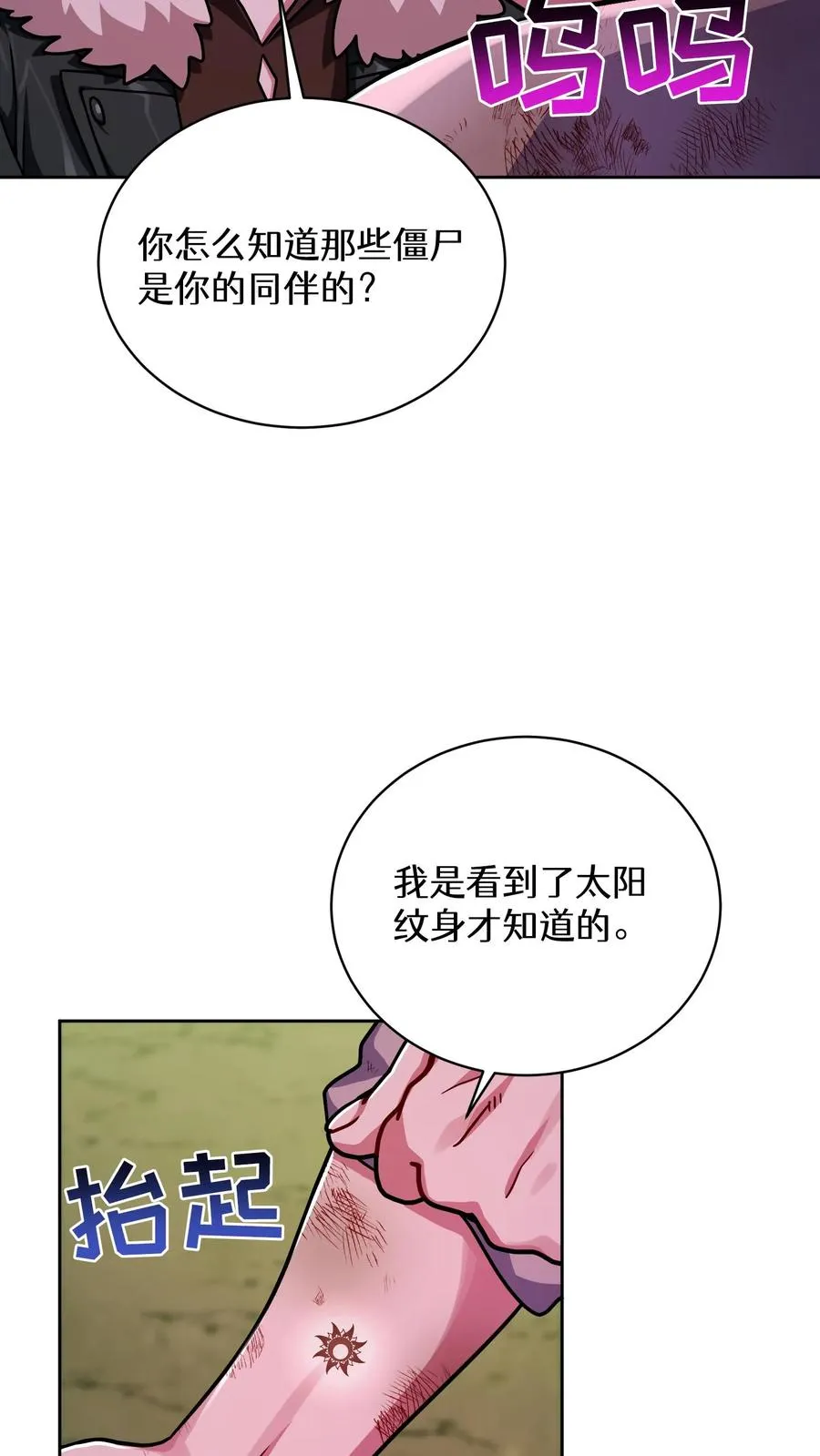 第92话 第53页