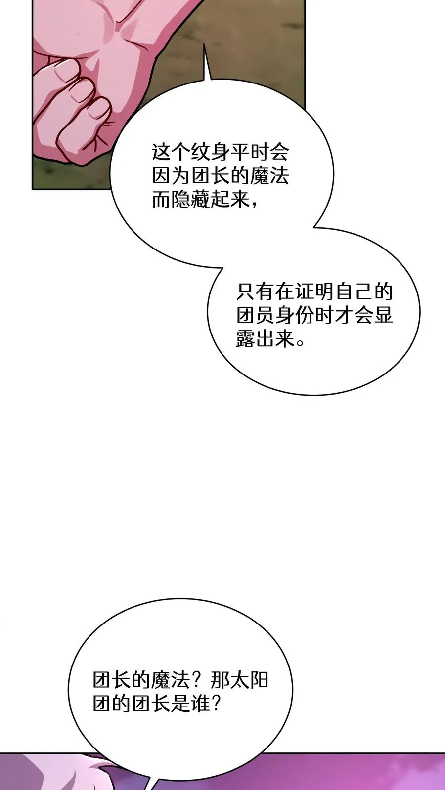 第92话 第54页