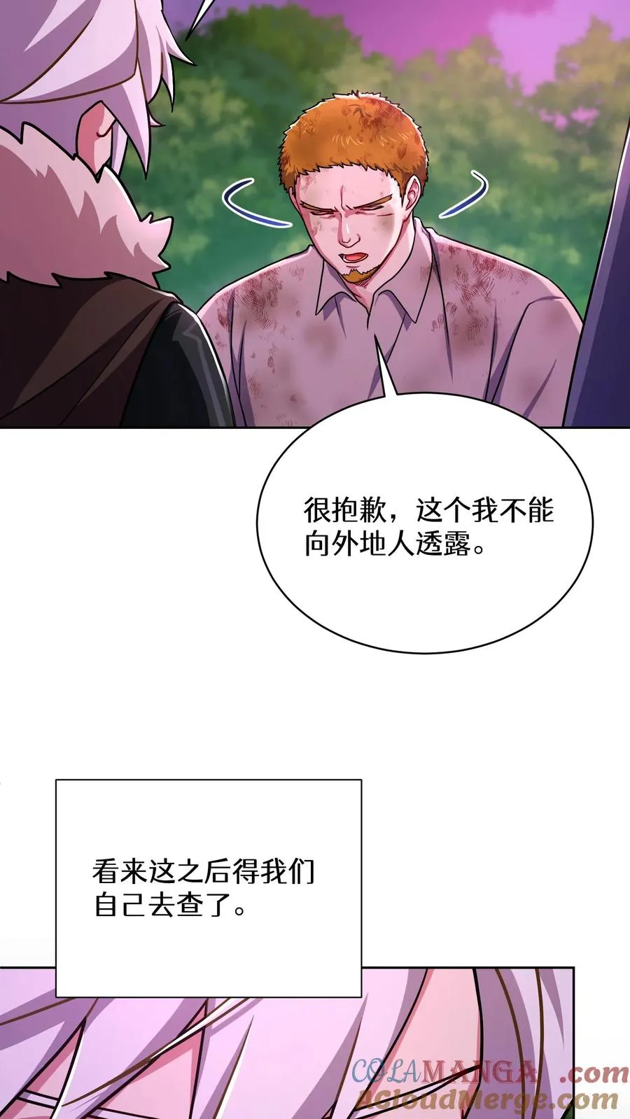 第92话 第55页