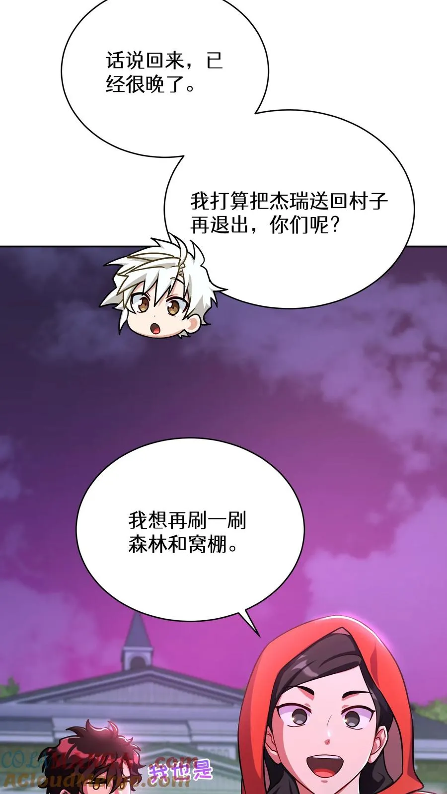 第92话 第58页