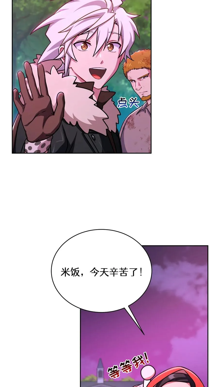 第92话 第60页