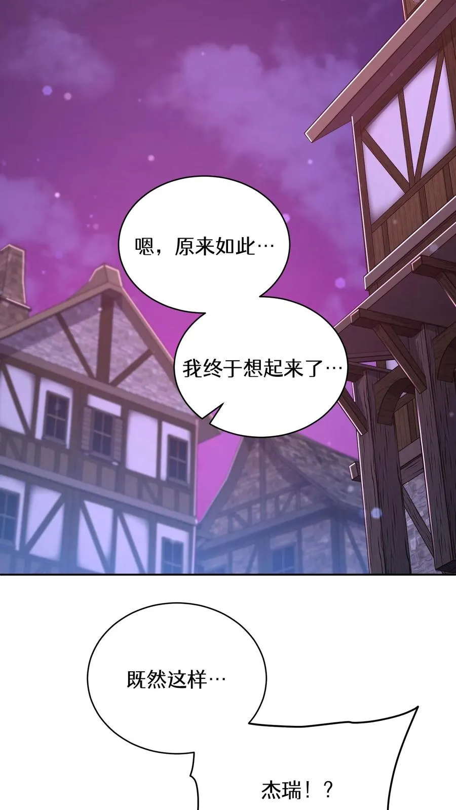 第92话 第62页