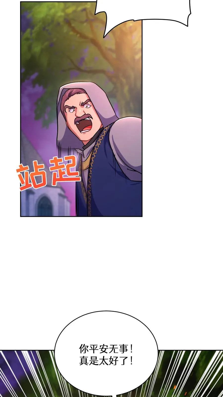 第92话 第63页