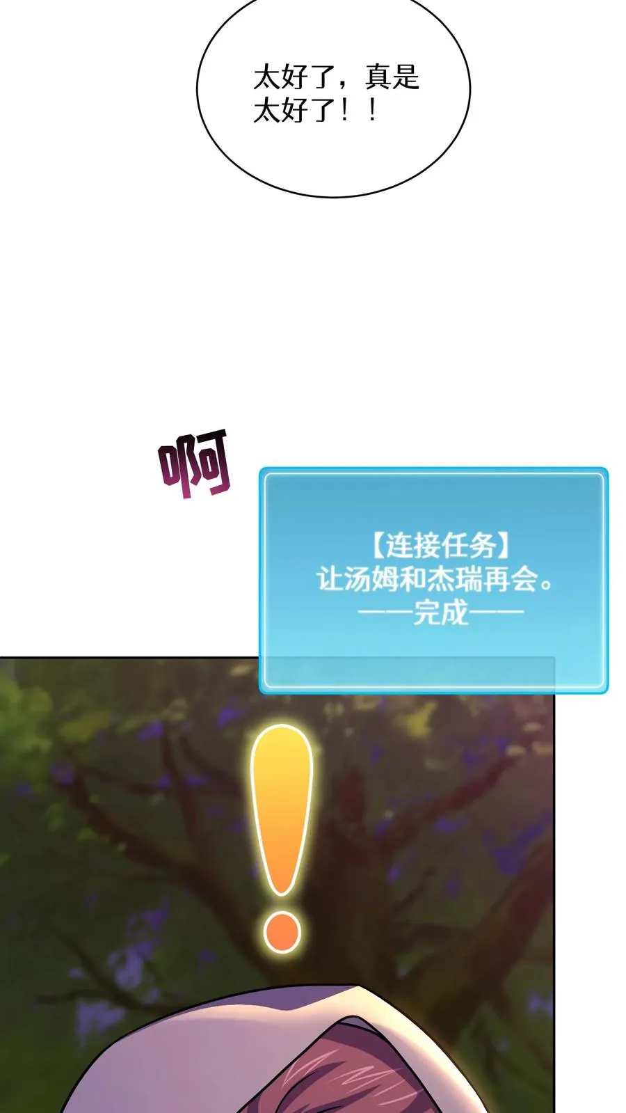 第92话 第65页