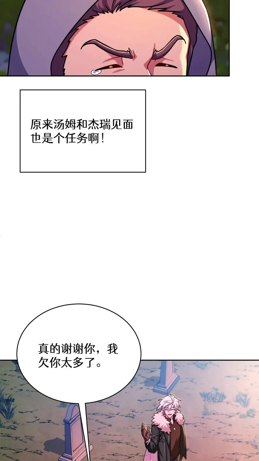 第92话 第66页