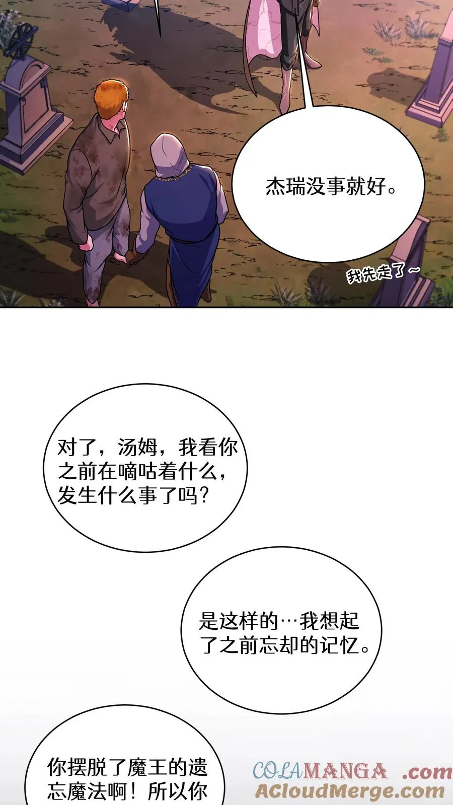 第92话 第67页