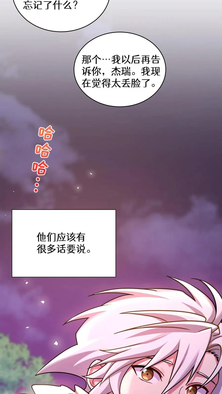 第92话 第68页