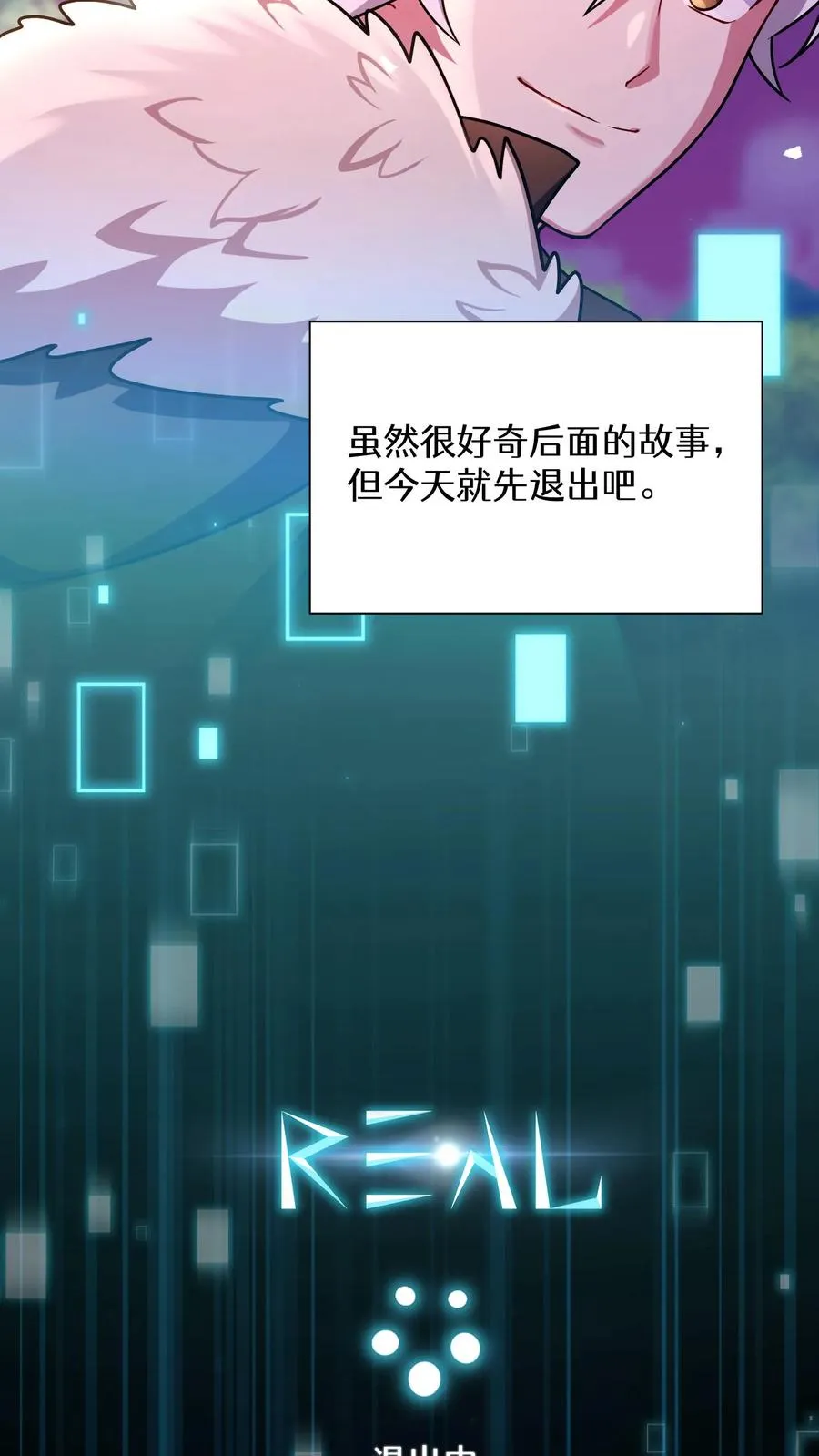第92话 第69页
