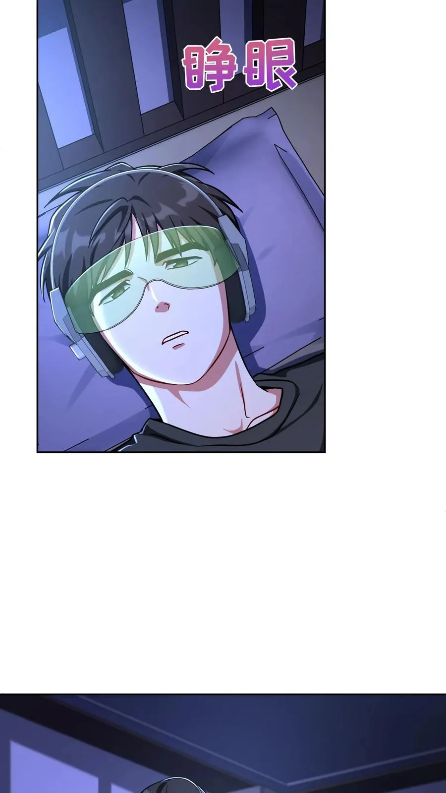 第92话 第71页