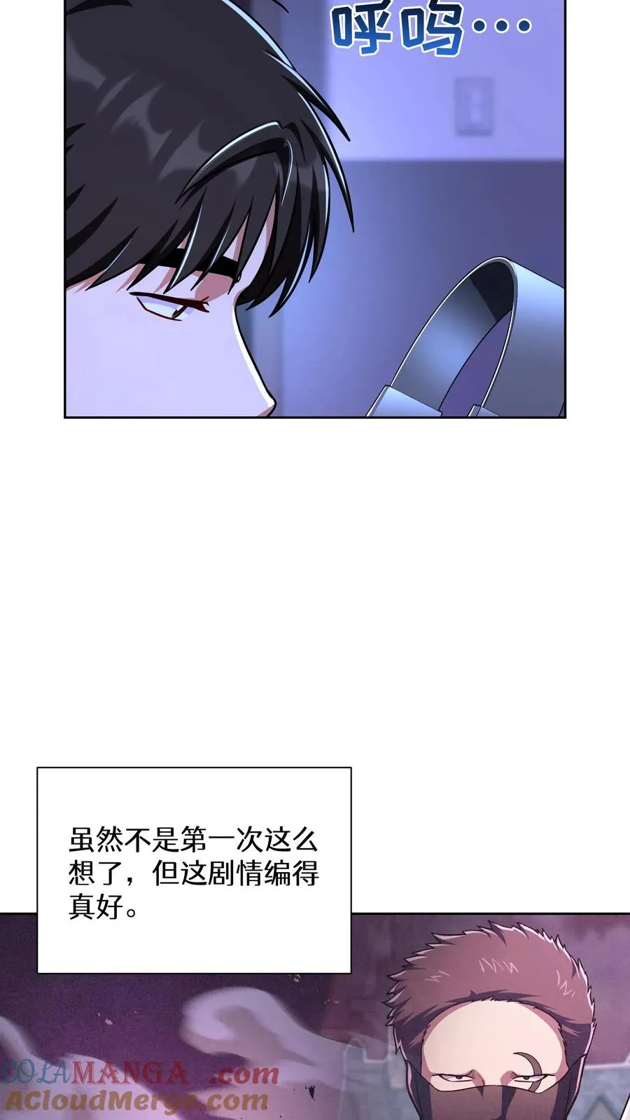 第92话 第73页