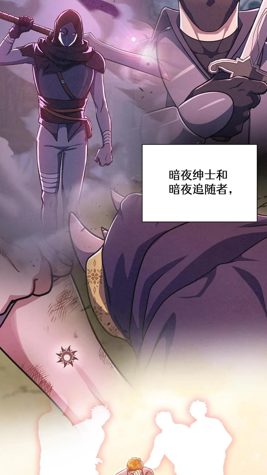 第92话 第74页